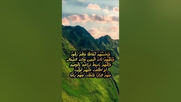 سورة الكهف اية 18 - بصوت جميل - وَتَحْسَبُهُمْ أَيْقَاظًا وَهُمْ رُقُودٌ