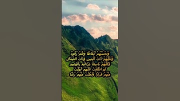 سورة الكهف اية 18 - بصوت جميل - وَتَحْسَبُهُمْ أَيْقَاظًا وَهُمْ رُقُودٌ