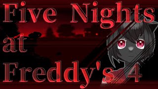 凸してくれぇ留守番をする猫さんと話そう【Five Nights at Freddy's4】