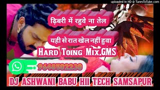 Dhibri Me Rahuwe Na Tel Yahi Se Raat Khel Nahi Huwa.Hard Toing mix.Dj Ashwani Babu Hii Tech Samsapur