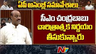 Chandrababu Historic Decision to Restore BC Reservations in Local Body Elections: Atchannaidu | NTV