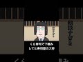 本編はこちらから↑