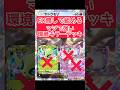 【ポケポケ】EX無しで組めるマジで強いヤトウモリを使った環境キラーデッキ! #ポケポケ #ポケカ #ポケカポケット #ポケモン #pokemon #pokemoncard #shorts
