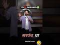 CR Nahi Sarpanch Hai 😂Samay Raina Funniest College Crowd Work#samayraina #youtubeshorts#memes#funny