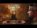 زياره عاشوراء احمد الفتلاوي 