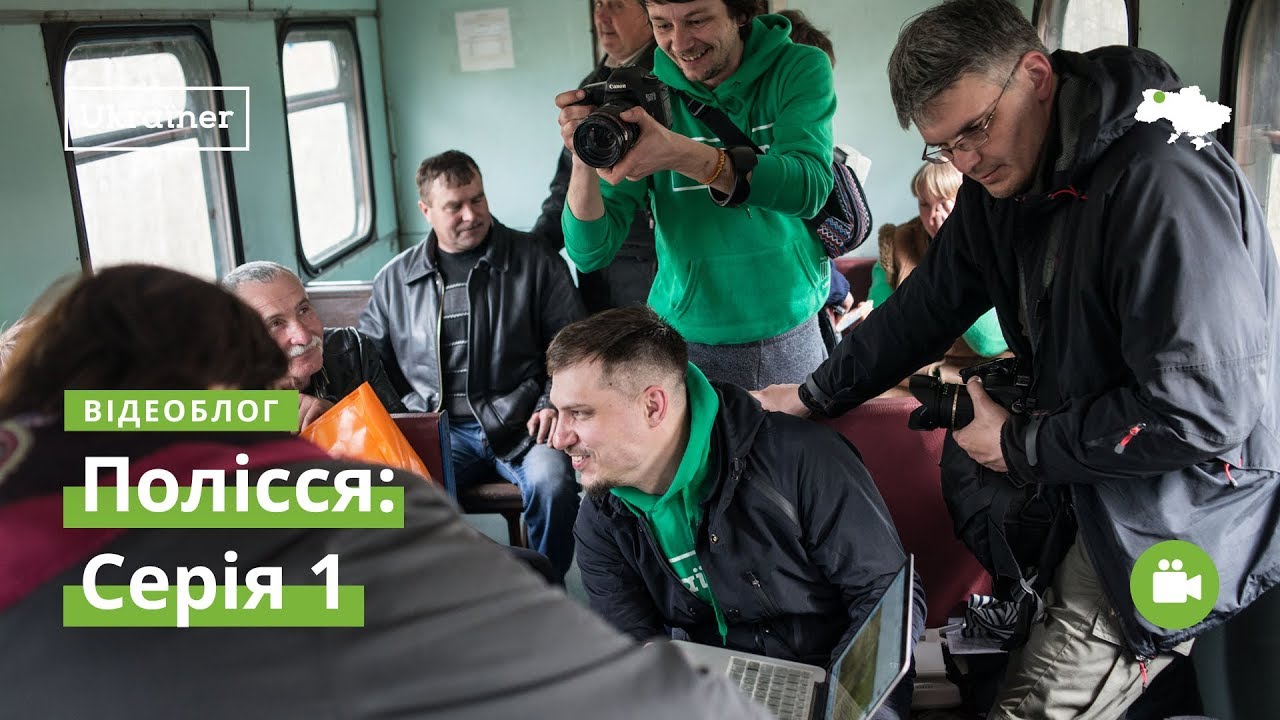 Влог Полісся #1. Виїзд з Києва, Антонівка, Зарічне · Ukraїner