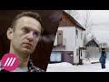 Что с Навальным? Включение от колонии, где находится политик