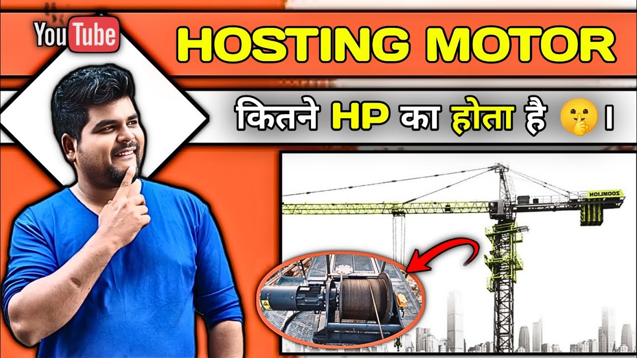 HOSTING MOTOR कितने HP का होता है 🤫| ZOOMLION TOWER CRANE 8 ton HOSTING MOTOR कितने HP का होता है 🏗️