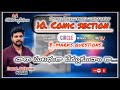 Jr Inter Mathematics|| New syllabus ||Conic section (circle)|| exercise -10(a) || roman 4th LAQ's 8M
