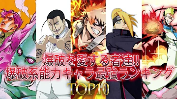 能力 アニメ ランキング