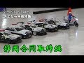 さよなら平成特集 静岡合同取締