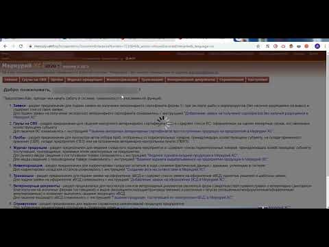 Как найти ГУИД GUID номер и номер RU площадки в Меркурий Россельхознадзор