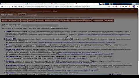 Как найти ГУИД GUID номер и номер RU площадки в Меркурий Россельхознадзор