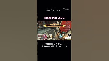 頼むから漁夫来ないでくれ〜やるのは楽しいけどねwwよかったらチャンネル登録お願いします！ #新人vtuber準備中 #apex #gaming #apex初心者 #apexlegends