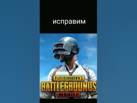 Пабг мобаел - YouTube