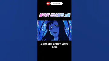 2부 졸라 쎄진 이치고 등장 블리치 천년혈전 2쿨 