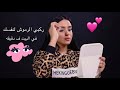 أسهل طريقة لتركيب الرموش و أزاي تختاري الرموش المناسبة للمبتدأين👀 | Sarah Sabry