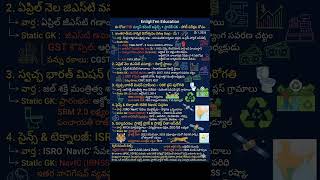 PIB కరెంట్ అఫ్ఫైర్స్ #currentaffairs #dailycurrentaffairs #tgpsc #upsc