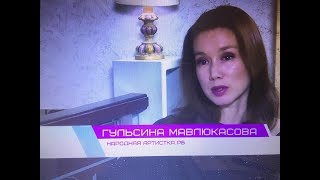 Без фильтров. Гость программы Гульсина Мавлюкасова.