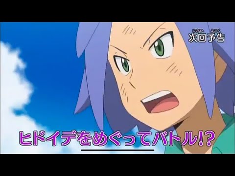 POKEMON SUN AND MOON EPISODE 58 ULTRA SPECIAL PREVIEW HD