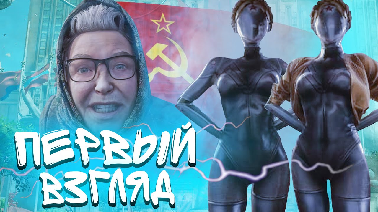 ПЕРВЫЙ ВГЛЯД в ATOMIC HEART 2K, RTX, 60fps