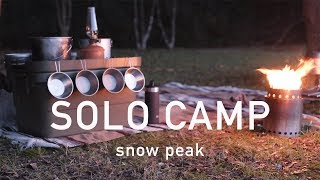 スノーピーク ソロキャンプ ソロストーブを使って焚き火で料理 キャンプ道具紹介 （コールマン ルミエールランタン スノーピーク STANLEY フェザーステック キャンプ料理 mont-bell）