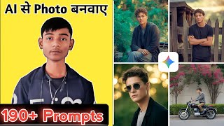 How to Create Aesthetic AI Photos with Gemini | Cool Stylish Images Using Simple AI Prompts screenshot 3