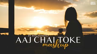 Aaj Chai Toke Mashup | Sweetest Unique Chillout | Mohammed Irfan | Savvy | BISU REMIND