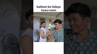 balloon ko Udaya hawa mein#Suyash Vlogs #Suraj #ytshorts #ytshort #funny #shorts #short