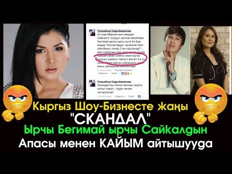 Video: 2017-жылы каталардан кантип чыгууга болот