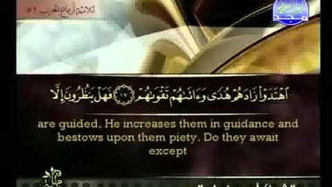 القرآن الكريم كاملا بصوت احمد العجمي Qur'an 110 مع الترجمة
