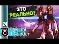 МОЖНО УБИТЬ БОССА? #24 The Eternal Cylinder Прохождение