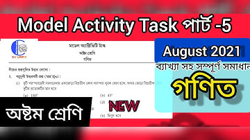 CLASS 8 Model Activity Task MATH  Part 5/AUGUST/WBBSE/অষ্টম শ্রেণির মডেল অ্যাক্টিভিটি টাস্ক গণিত 5