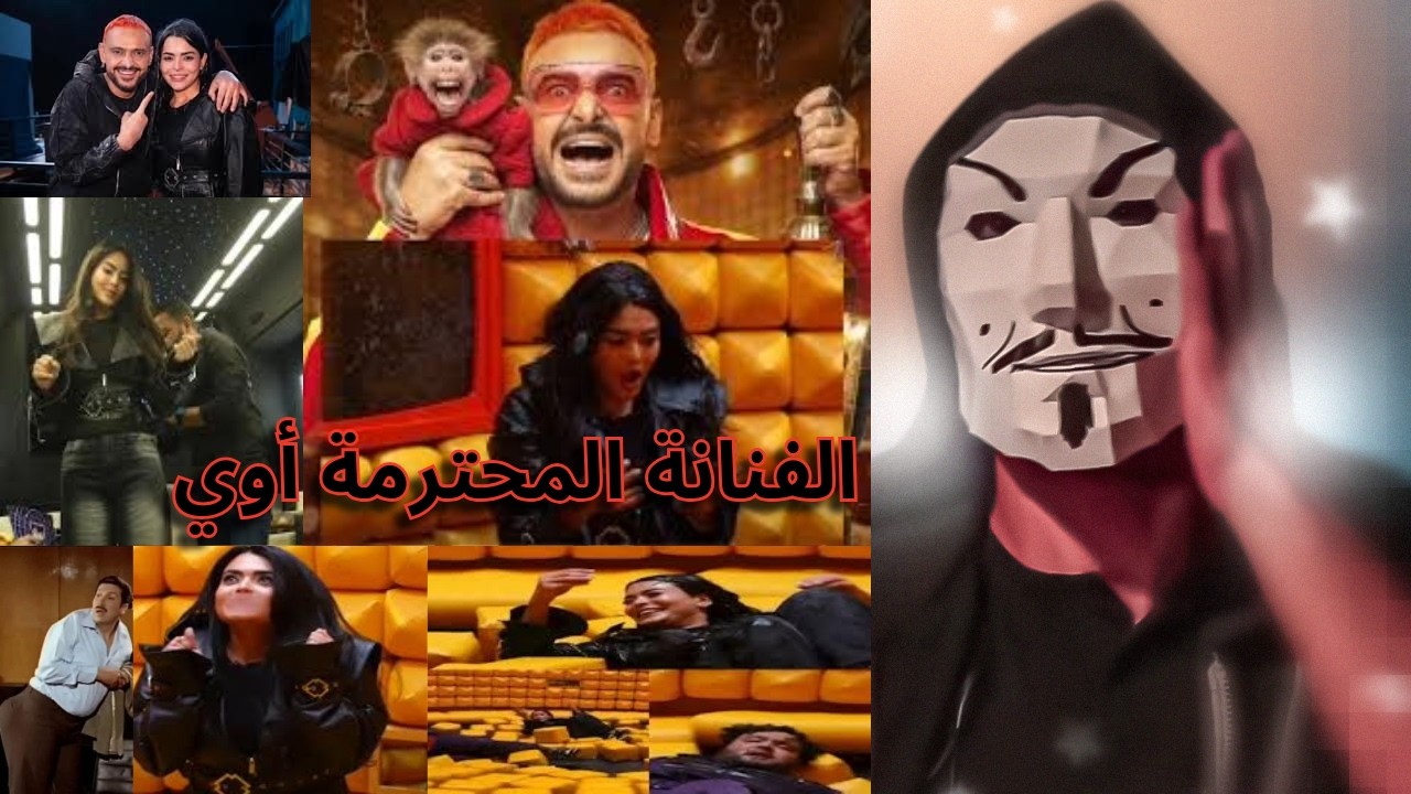 أسماء جلال مع رامز جلال في رامز ليفل الوحش | العضلة الخلفية لا تخدش قيم الأسرة ؟