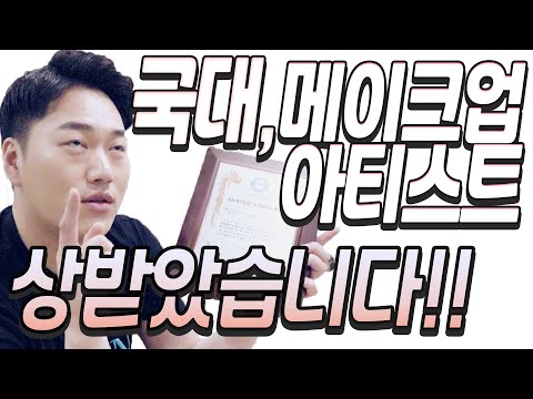 웅쌤 상받았습니다!! 이제 국가대표 되나요?