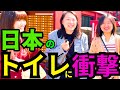 中国人が日本のトイレに感激!日本に永住決意?