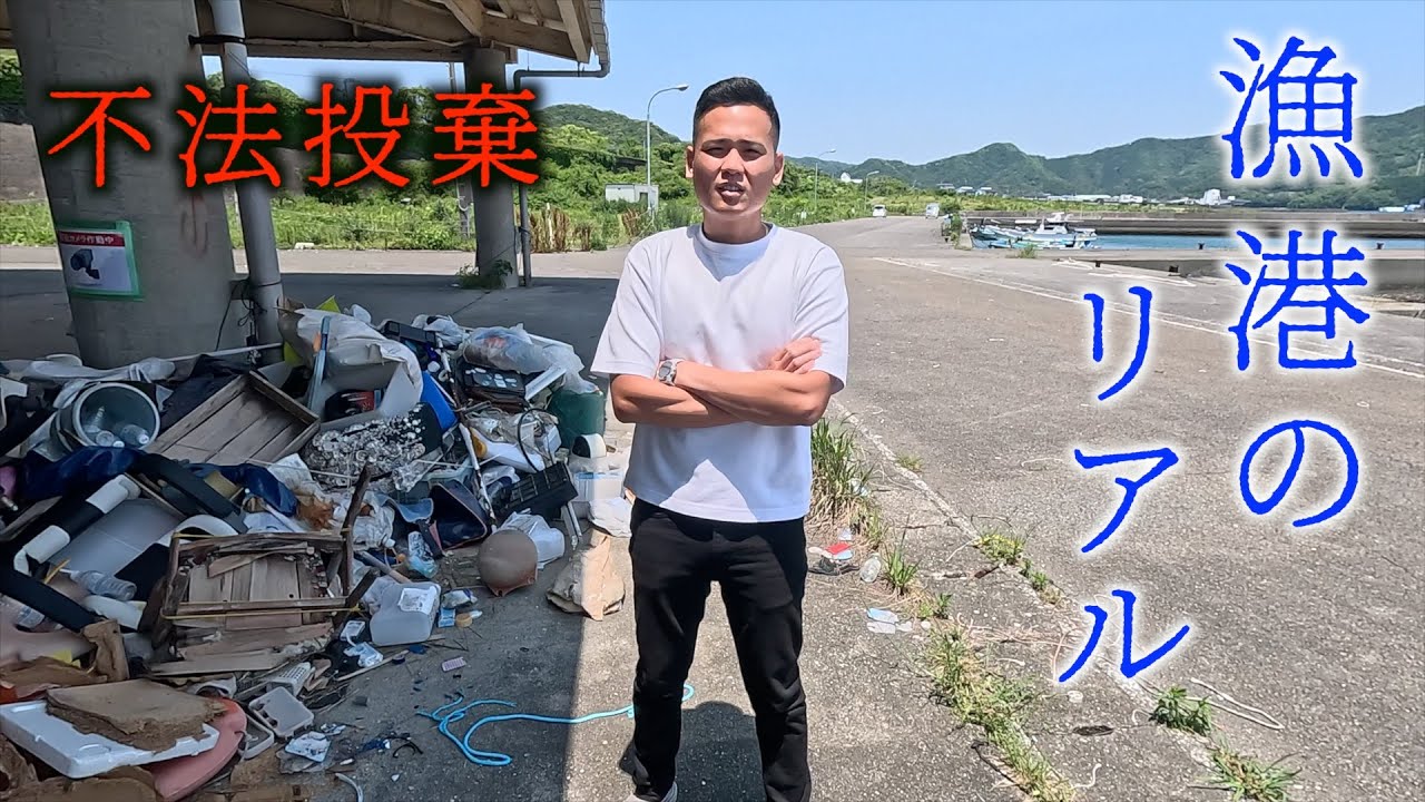 また窃盗に遭いました…須崎市の漁港のリアルをお見せします