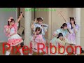 【歌詞付き4Kライブ動画】 Pixel Ribbon 『 微炭酸ラブレター 』2026/7/26 17時半頃 みのおキューズモール #PixelRibbon #ぴくりぼ