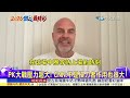 【6/30即時新聞】颱風季開局曝驚人警訊 雙颱恐接力不排除侵台｜綠委嗆國會便當沒尊嚴 網轟吃飯花公帑還敢嫌｜中天SUPER夜線 20260630@中天新聞CtiNews