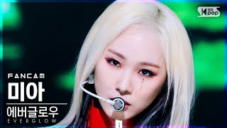 [안방1열 직캠4K] 에버글로우 미아 'Pirate' (EVERGLOW MIA FanCam)│@SBS Inkigayo_2021.12.05.