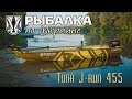 Рыбалка по Украине.  Новая лодка UMS Tuna J-run 455