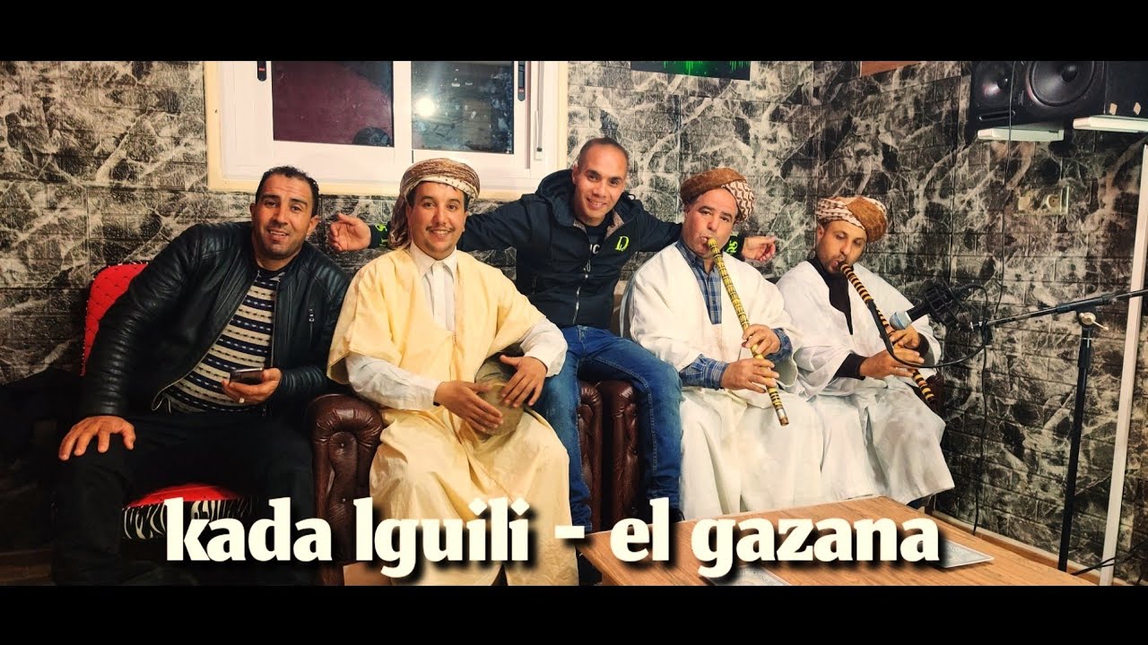 KADA LGUILI - EL GAZANA / الشاب قادا الݣيلي - الݣزانة عجلي بيا