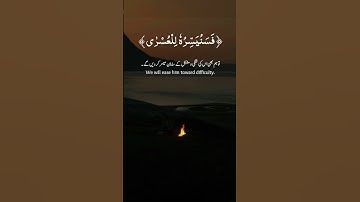 #سورة_الليل ‎تلاوت قرآن الكريم #قرآن_كريم #تلاوة #سورة #سبحان_الله #صباح_الخير #راحة_نفسية #رمضان