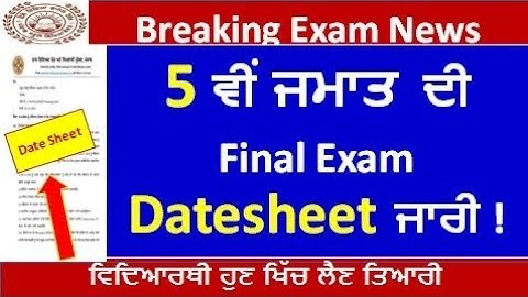 Class 5th final paper date sheet 2025।5th class date sheet march 2025। PSEB class 5th datesheet।