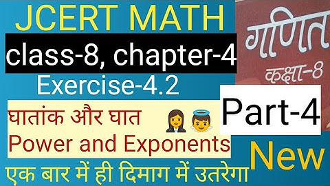 Jcert maths class 8 ex-4.2 question number 4,5,6। Ncert maths solution class 8 chapter 4। Jac board