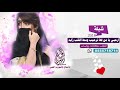 شيلة ارحبي يا من لها ترحيب وسط القلب زايد دخول حماسي باسم ام محمد ام العريس 2018