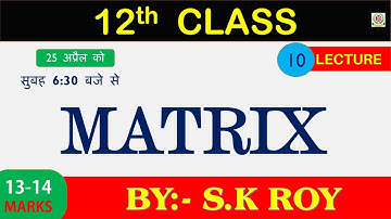 MATRIX || PART-10 || BY:- S.K ROY