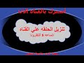 مسلسل زلزال الحلقه 13 