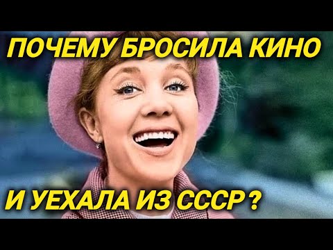 Почему Румянцева уехала из страны