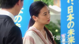 妖魔・九尾の狐と戦う主人公、千眼美子は幼馴染役／映画『美しき誘惑−現代の「画皮がひ」−』予告編
